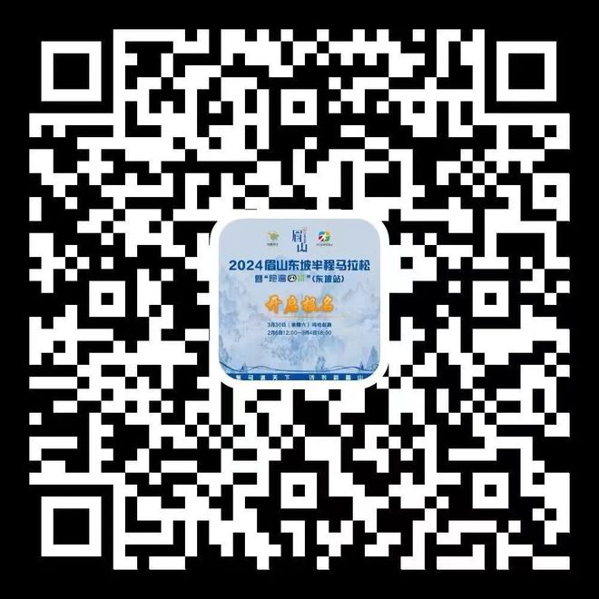 先报先得！2024四川眉山东坡半程马拉松报名啦！(图3)