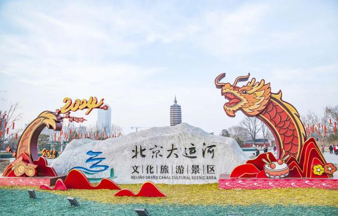 “活力副中心·通通来运动”2024北京银行北京城市副中心马拉松新闻发布会顺利举行(图10)