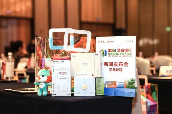 “活力副中心·通通来运动”2024北京银行北京城市副中心马拉松新闻发布会顺利举行(图16)