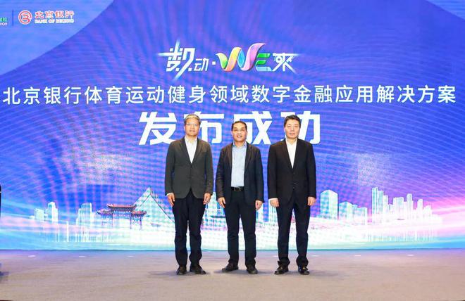 “活力副中心·通通来运动”2024北京银行北京城市副中心马拉松新闻发布会顺利举行(图12)