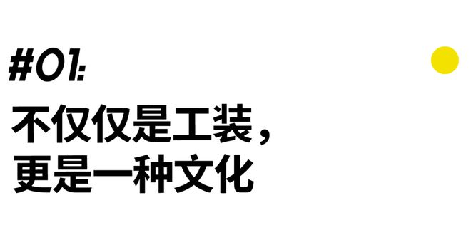 看腻了流行下的跟风和炒作它只想让我好好穿衣(图3)