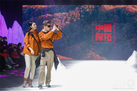 乘势向上勇闯巅峰探拓户外2024秋冬新品发布会璀璨启航！(图5)
