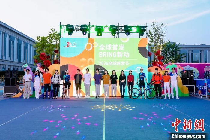2024全球首发节运动快时尚专场启幕演绎潮流新时尚(图1)