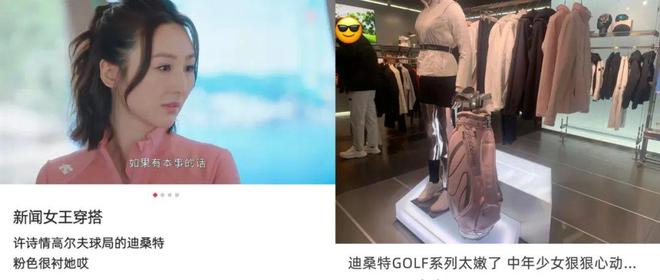 老钱和户外的嫡长子高尔夫服饰拉动轻奢消费第二增长曲线(图3)