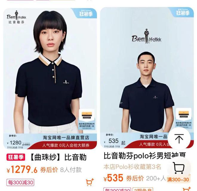 老钱和户外的嫡长子高尔夫服饰拉动轻奢消费第二增长曲线(图9)