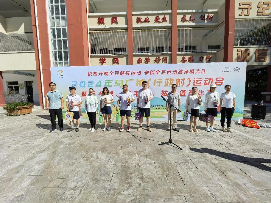 全椒县马厂镇成功举办第二届行政村运动会(图8)