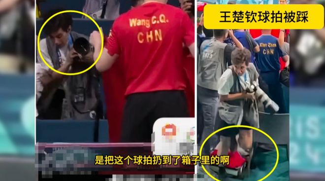 踩坏王楚钦球拍的人终于找到了！一个是欧美记者还有一个蓝衣服(图5)