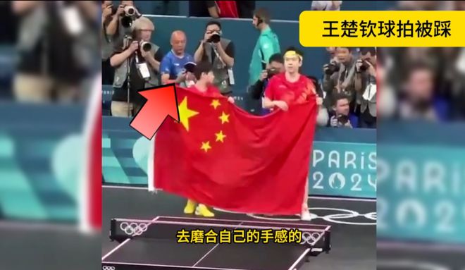 踩坏王楚钦球拍的人终于找到了！一个是欧美记者还有一个蓝衣服(图3)