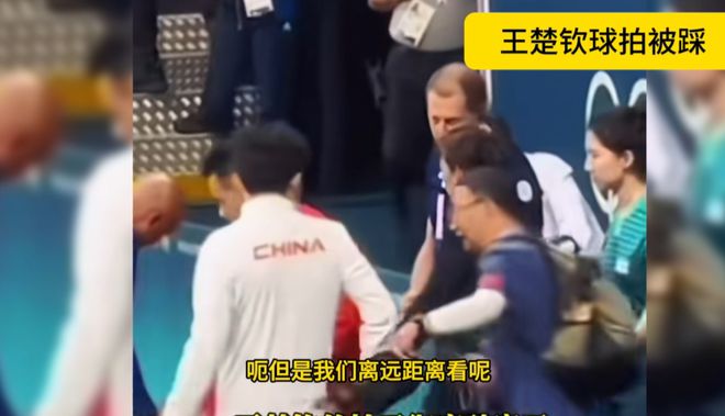 踩坏王楚钦球拍的人终于找到了！一个是欧美记者还有一个蓝衣服(图4)