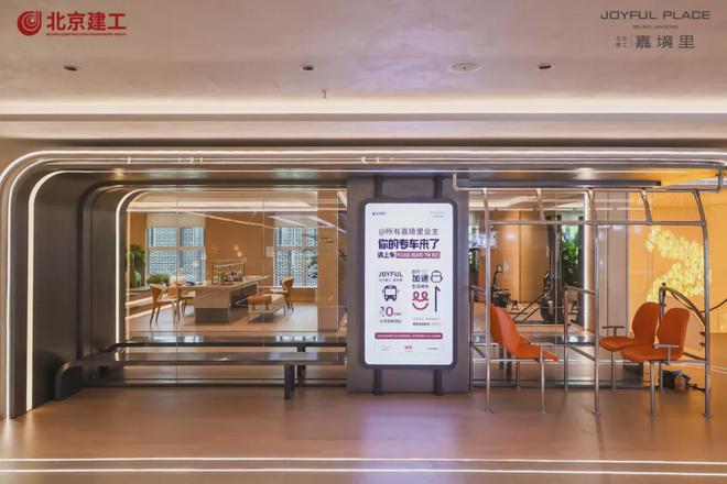 北京建工嘉境里(售楼处)2024首页丨建工嘉境里发布-最新动态(图17)