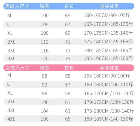2024南通羽毛球大赛运动服套装定制询价通知书(图1)