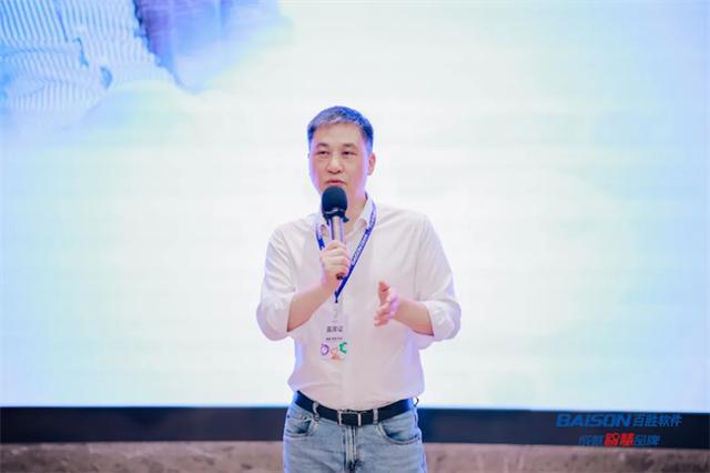 “赋能·渗透·共创——2024百胜软件第二届生态大会”顺利举行(图2)