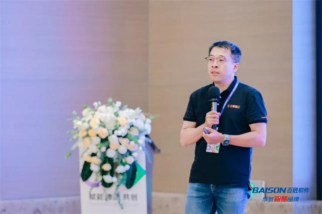 “赋能·渗透·共创——2024百胜软件第二届生态大会”顺利举行(图6)