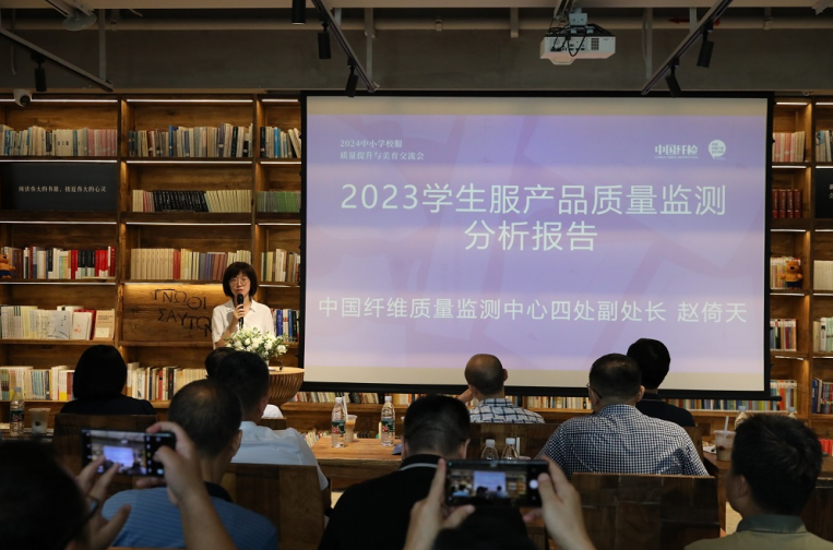 2024年中小学校服质量提升与美育交流会在上海召开(图4)