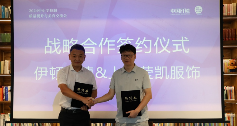 2024年中小学校服质量提升与美育交流会在上海召开(图9)