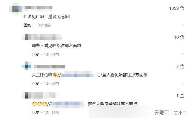 人红是非多！夏思凝运动裤长度遭网友吐槽：吴艳妮都没敢这么穿(图3)