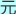 恒安国际2024年上半年实现营业收入11836亿元(图2)