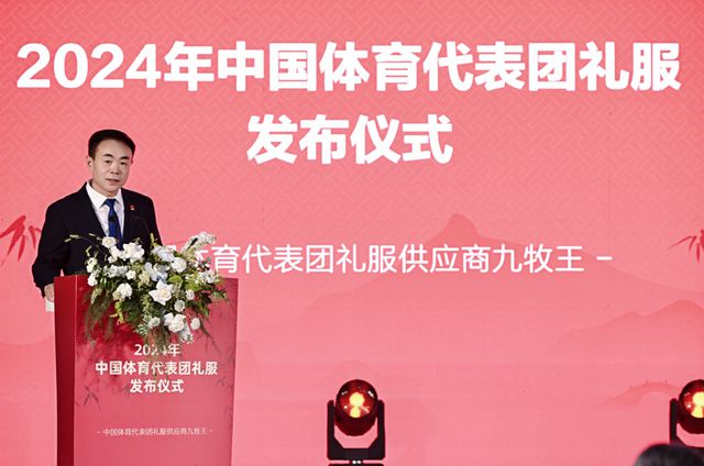 福建造！2024巴黎奥运会中国体育代表团礼服发布(图1)