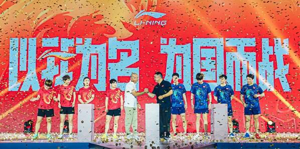 以我为名为国而战2024中国乒乓球队龙服揭晓(图1)