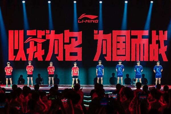 以我为名为国而战2024中国乒乓球队龙服揭晓(图5)