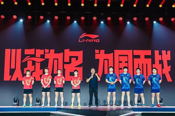 以我为名为国而战2024中国乒乓球队龙服揭晓(图6)