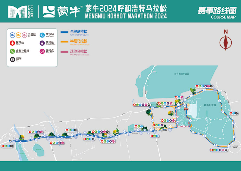 蒙牛2024呼和浩特马拉松运动赛事推介会举办介绍赛事筹备情况(图3)