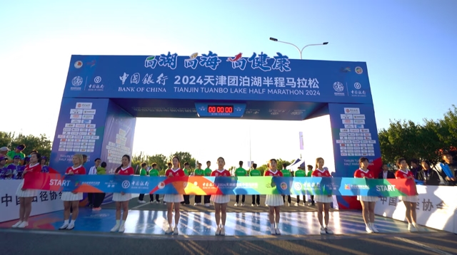 京东运动赞助2024天津团泊湖半程马拉松携手麦瑞克、飞比特提供跑步机等奖品(图1)