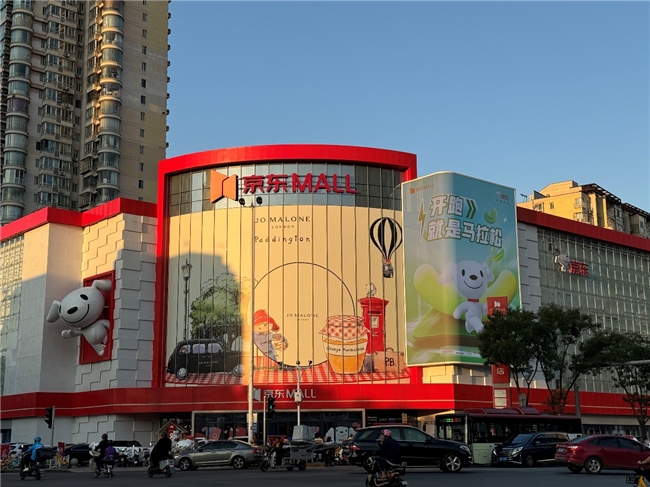 京东运动赞助2024天津团泊湖半程马拉松携手麦瑞克、飞比特提供跑步机等奖品(图2)