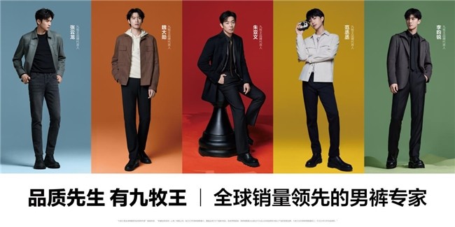 九牧王35周年秋冬大秀见证九牧王男裤专家发展的全新里程(图2)