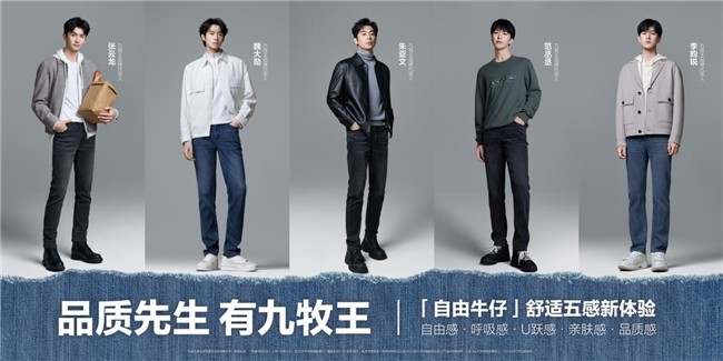 九牧王35周年秋冬大秀见证九牧王男裤专家发展的全新里程(图5)