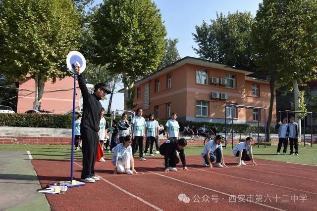 西安市第六十二中学圆满举办2024年秋季田径运动会(图7)