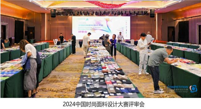 链接产业时尚力2024柯桥时尚周（秋季）大幕将启(图8)