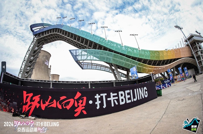 定向爱好者齐聚首钢园“跃山向奥·首钢定向”开启“国际化”路线(图1)