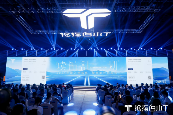 旧衣服有了新去处——2024年度“续航计划”发布会召开(图3)