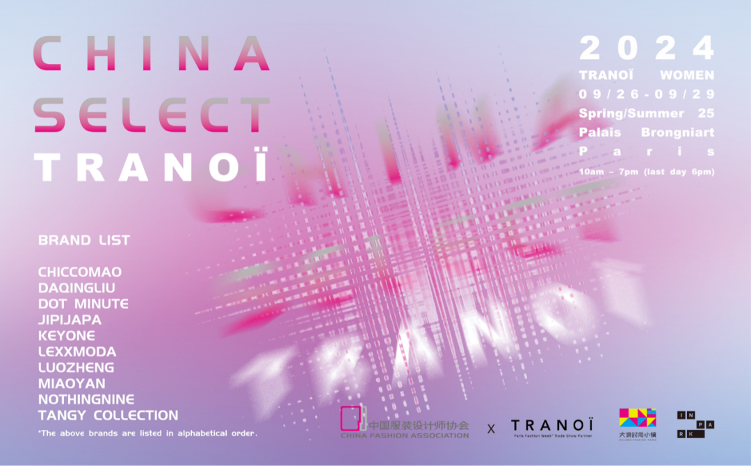 2024CHINASELECT@TRANOI再度绽放巴黎时装周(图1)