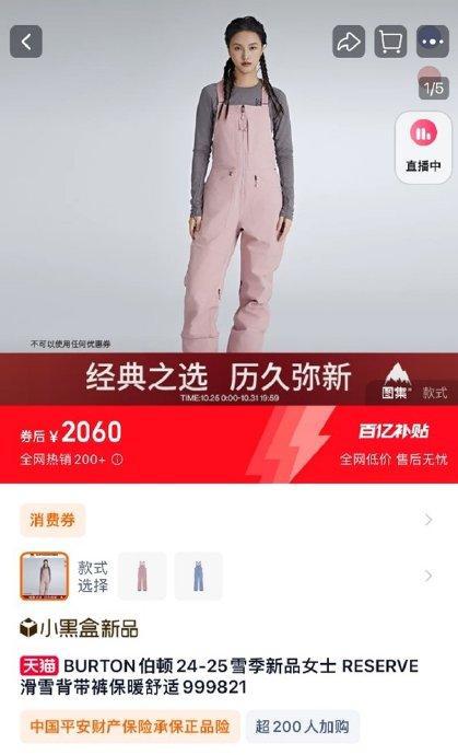 今年天猫双11大牌都参与进来了而且在运动服饰这款、保暖服饰这款……(图2)