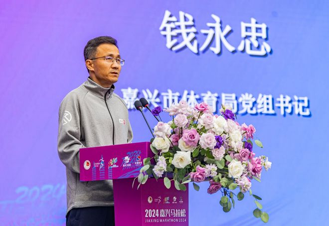 服装奖牌亮相~2024嘉兴马拉松期待值拉满！(图1)