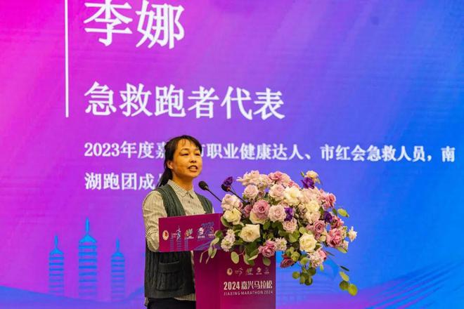 服装奖牌亮相~2024嘉兴马拉松期待值拉满！(图10)