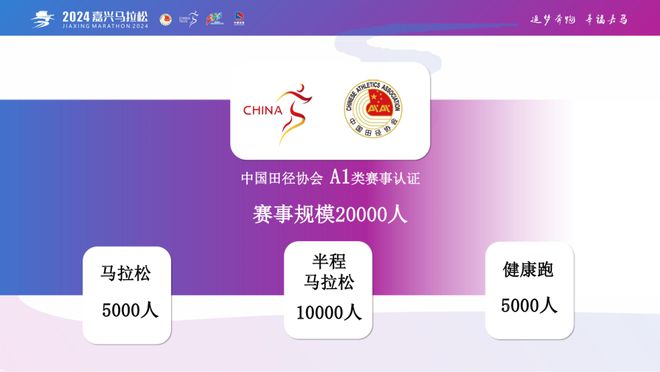 服装奖牌亮相~2024嘉兴马拉松期待值拉满！(图3)