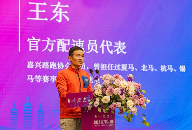 服装奖牌亮相~2024嘉兴马拉松期待值拉满！(图9)