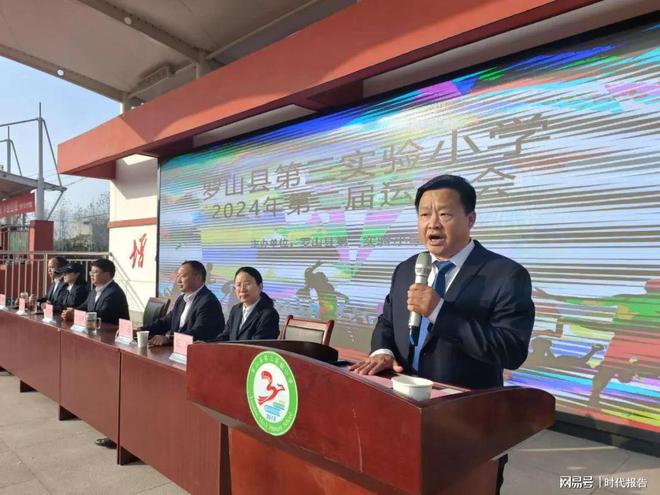 燃动童心趣享运动——罗山县第三实验小学2024年第二届秋季运动会(图3)