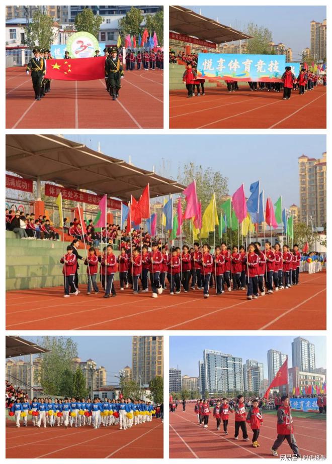 燃动童心趣享运动——罗山县第三实验小学2024年第二届秋季运动会(图2)