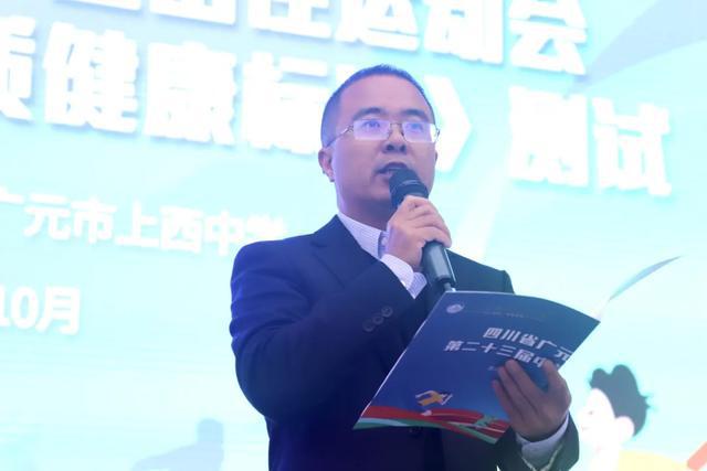 运动青春快乐无限广元市上西中学2024年秋季田径运动会(图1)