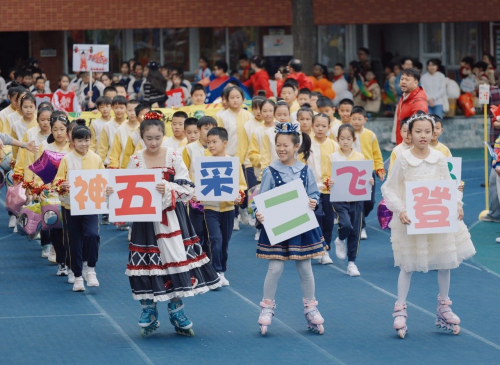 阳光体育展风采！成都市盐道街小学盐道校区开展2024-2025学年度体育文化节暨亲子运动会活动(图7)