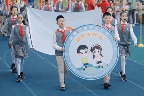 阳光体育展风采！成都市盐道街小学盐道校区开展2024-2025学年度体育文化节暨亲子运动会活动(图3)