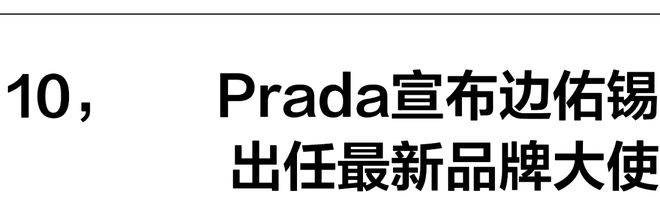 一周时尚动向TomFord购入2024年英国最贵豪宅(图17)