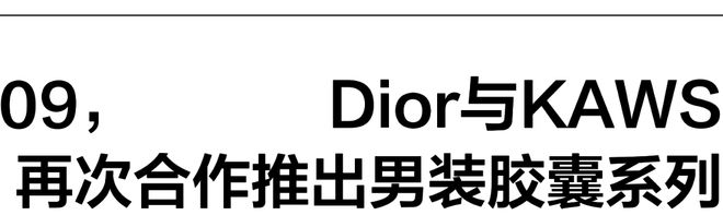 一周时尚动向TomFord购入2024年英国最贵豪宅(图15)