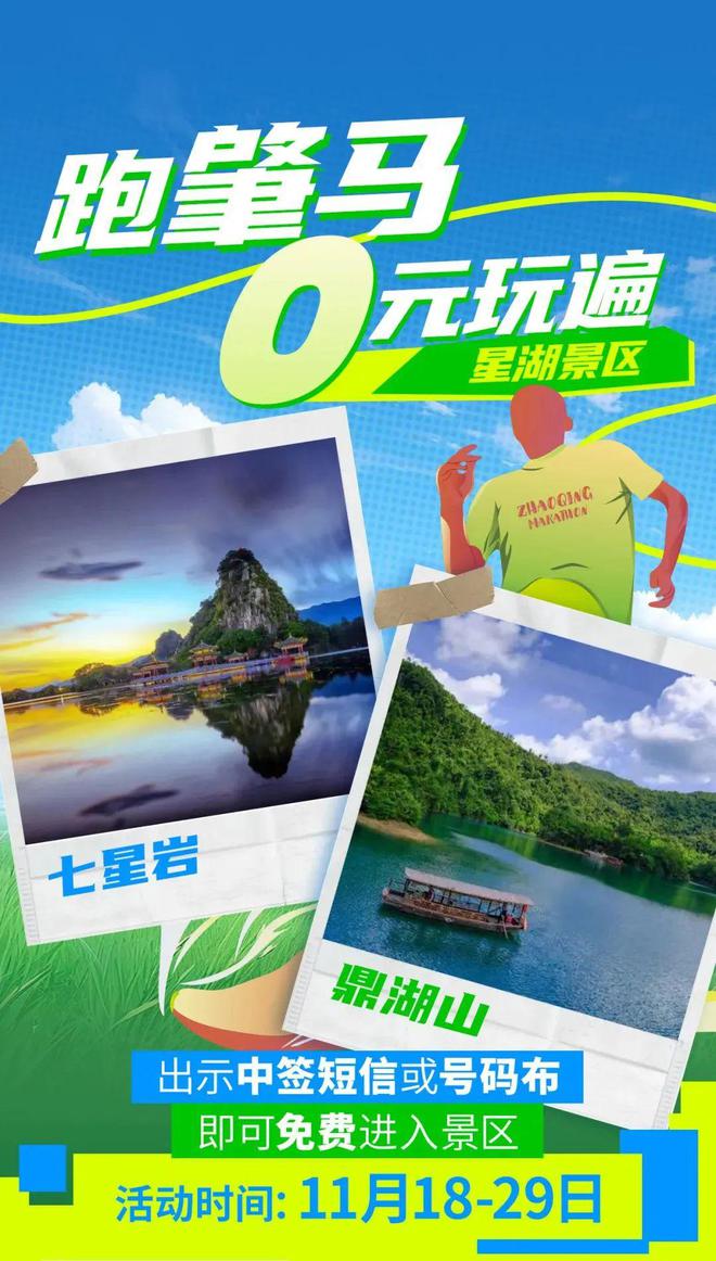 抢先看！2024肇马奖牌、服装公布还有参赛福利→(图3)