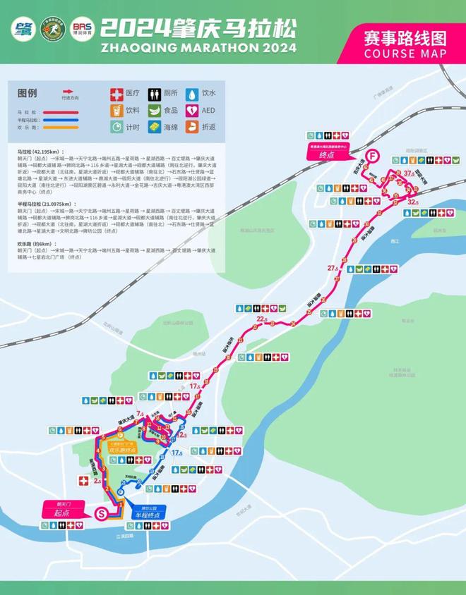 抢先看！2024肇马奖牌、服装公布还有参赛福利→(图2)