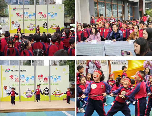 宜宾三江新区马鞍石幼儿园举行2024年第三届运动会(图3)